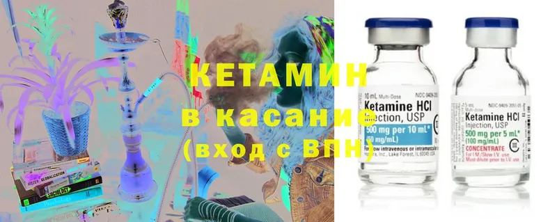 КЕТАМИН ketamine Кудрово